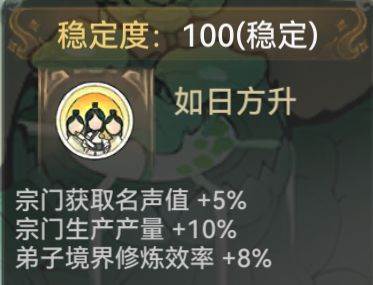 最强祖师测试服宗门冲击攻略11