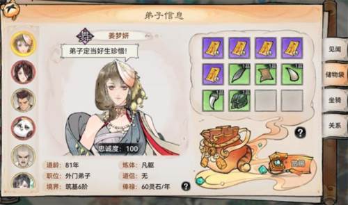 最强祖师测试服宗门冲击攻略12