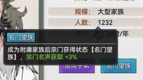 最强祖师测试服宗门冲击攻略13