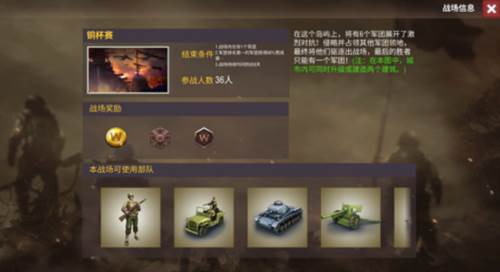 二战风云2fan版军团玩法2