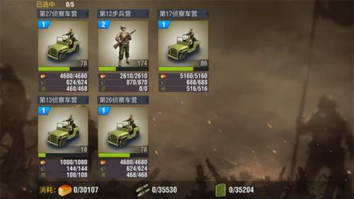 二战风云2城市功能介绍4