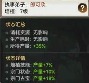 最强祖师弟子攻略5