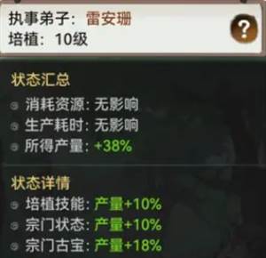 最强祖师弟子攻略6