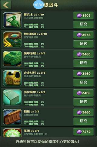 兵人大战新手教程7