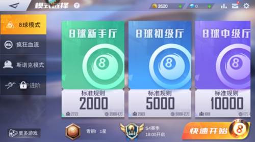 台球王者国际服新手攻略2