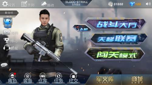 生死狙击国际服新手攻略1