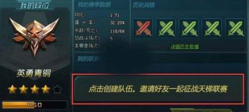 生死狙击单机怀旧版天梯排位玩法1