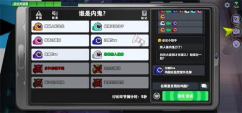 太空杀vivo版怎么玩4