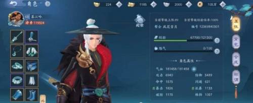 修为怎么提升配图3