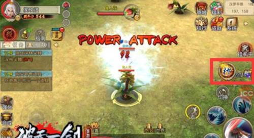 破天一剑小米版游戏截图7