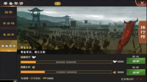 三国一统天下九游渠道服王朝系统3