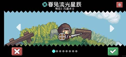 元气骑士前传正式版图片5