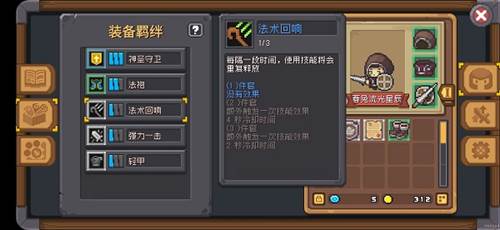 元气骑士前传正式版图片7