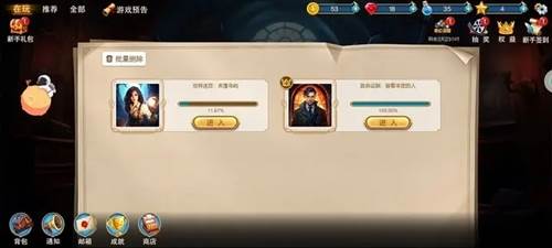 同盟神探游戏玩法