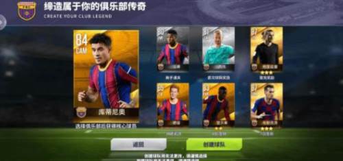 球场风云九游版游戏截图4