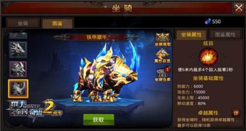 全民奇迹坐骑培养攻略3