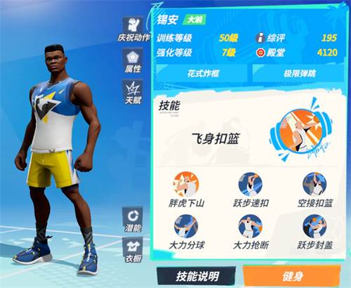 全明星街球派对菲律宾版新秀大礼包球员推荐1