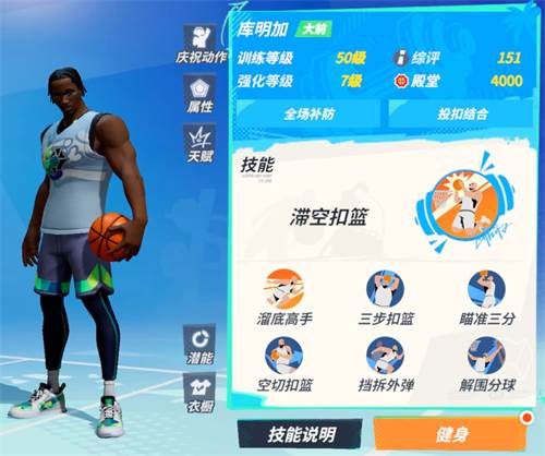 全明星街球派对菲律宾版新秀大礼包球员推荐5