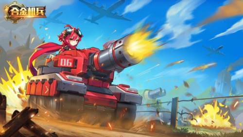 合金机兵国际服宣传图