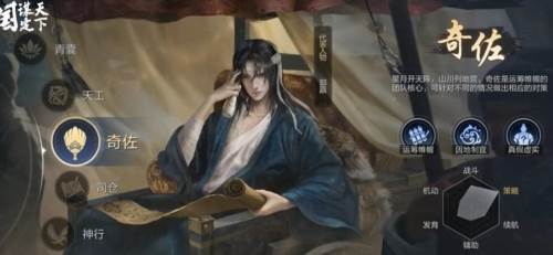 三国谋定天下内测服六大职业介绍3