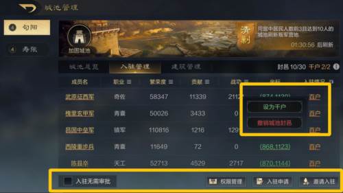 三国谋定天下内测服迁城与城池共建玩法介绍7