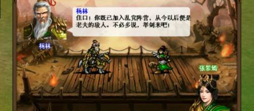 隋唐英杰传vivo官方版游戏截图19