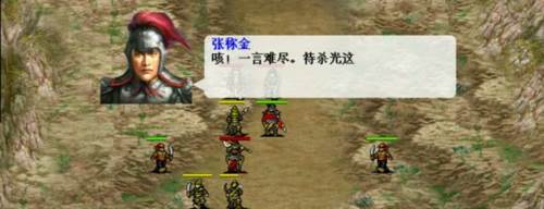 隋唐英杰传官方正式版游戏截图8