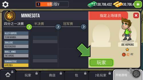 Basketball Battle无限金币无限绿钞版图片3