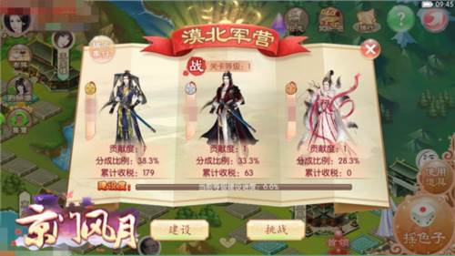 京门风月百度版游戏截图4