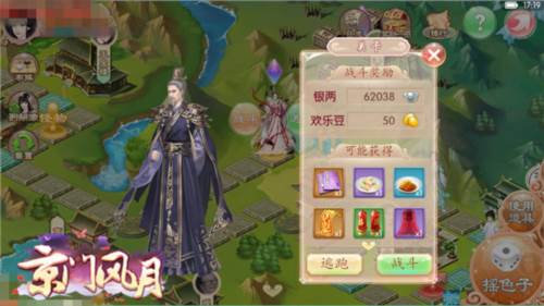 京门风月百度版游戏截图5