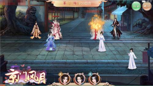 京门风月百度版游戏截图6