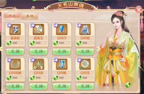 京门风月百度版游戏截图11