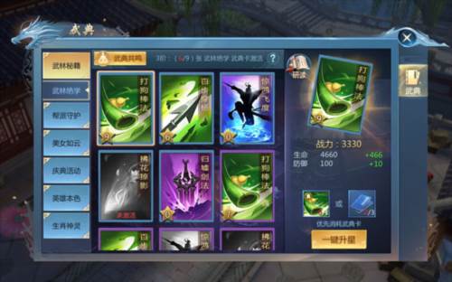 九灵神域小米版游戏截图3