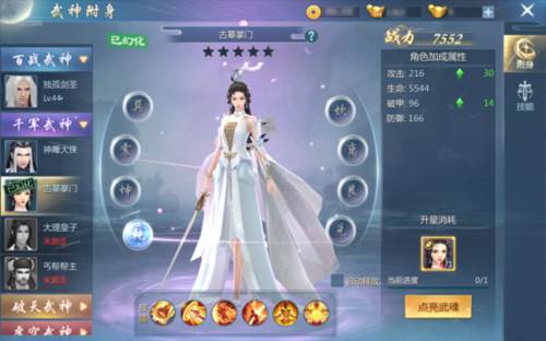 九灵神域小米版游戏截图5