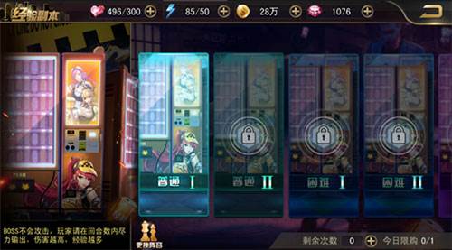 女神危机抖音版本7