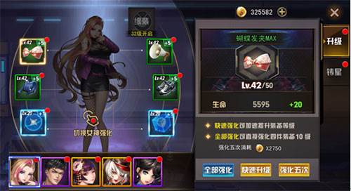 女神危机抖音版本9