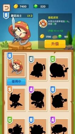 蘑菇冲突免广告版截图2