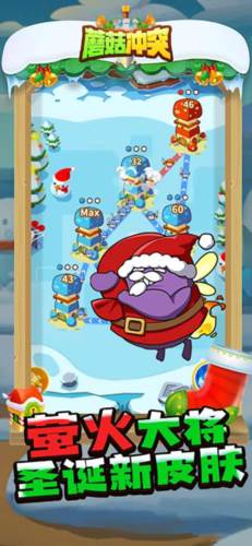 蘑菇冲突免广告版截图6