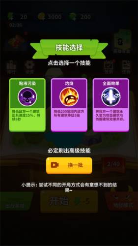 蘑菇冲突免广告版截图10