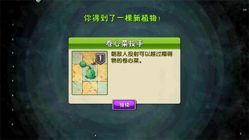 植物大战僵尸2国际版9999999级植物破解版游戏攻略11