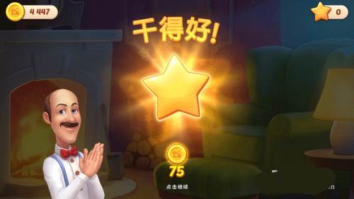 梦幻家园安卓版游戏图片13