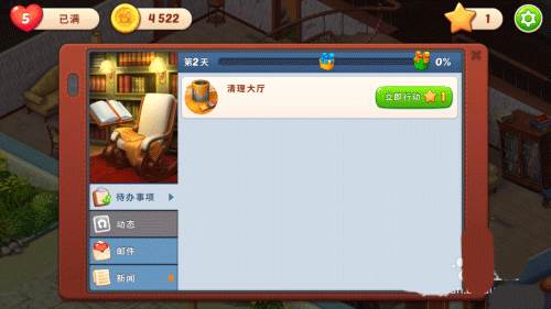 梦幻家园安卓版游戏图片14