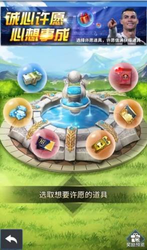 传奇冠军足球折扣服游戏测评