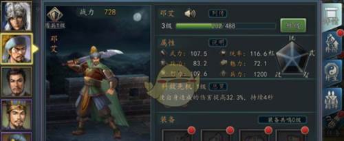 三国志2017fan版本势力养成攻略1