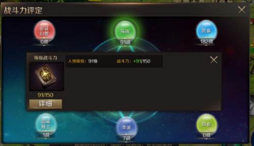 魔域手游oppo服4