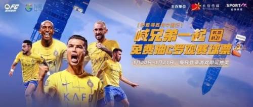 FC足球世界先锋体验服2