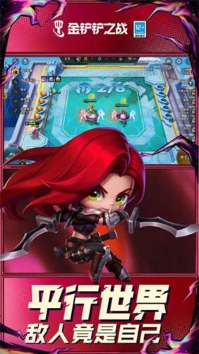 金铲铲之战vivo版游戏测评