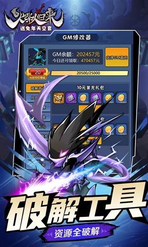 火柴人归来九游服宣传图