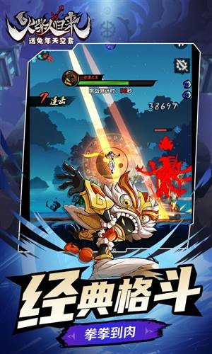 火柴人归来九游服游戏亮点