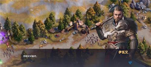 维京崛起最新版游戏截图5